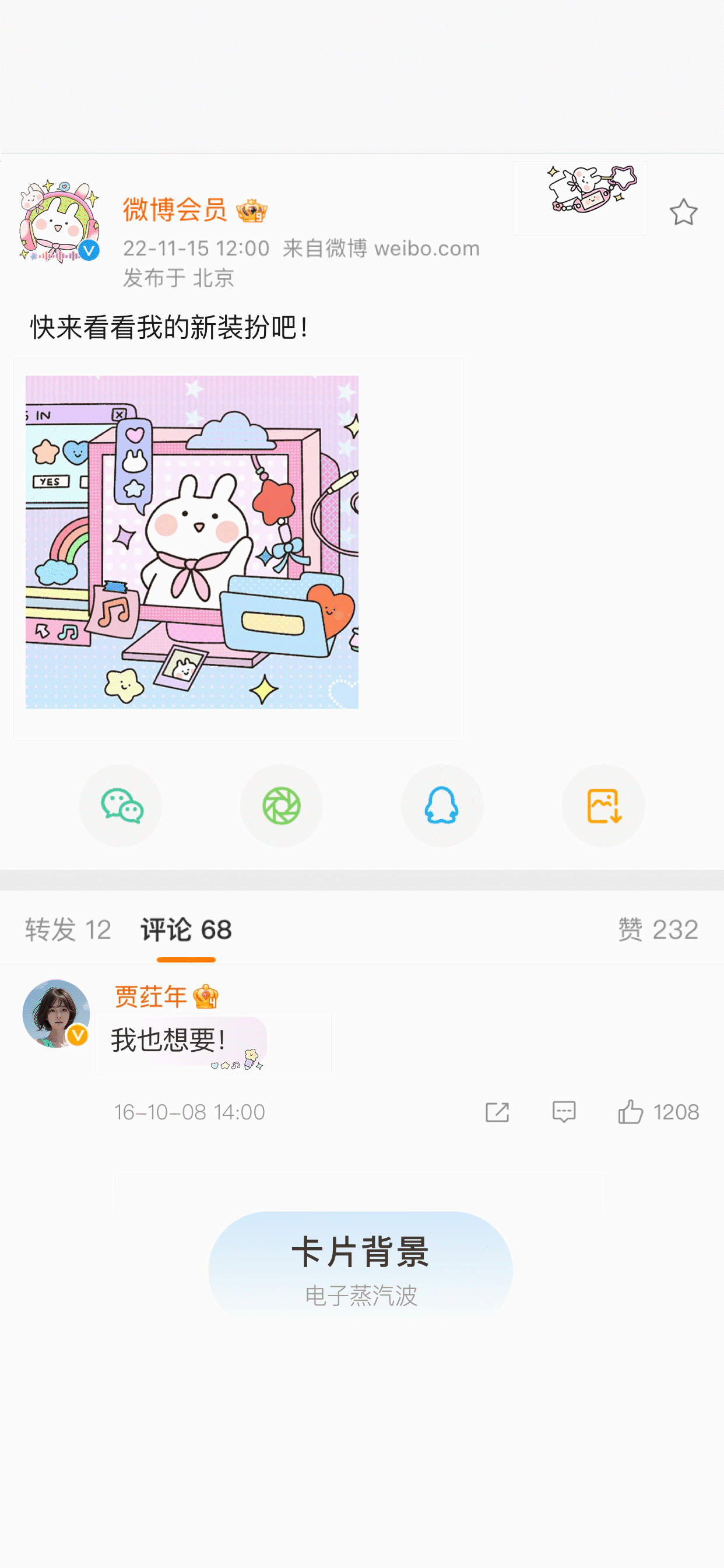 电子蒸汽波-卡片背景