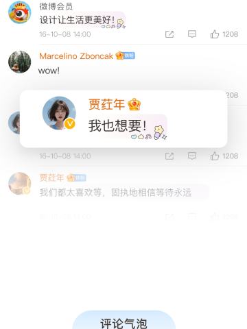 电子蒸汽波-评论气泡