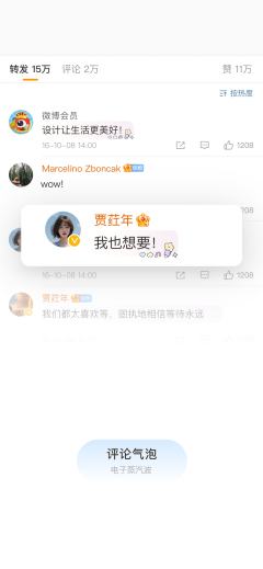 电子蒸汽波-评论气泡