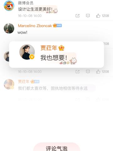 甜梦烘焙-评论气泡