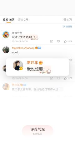 甜梦烘焙-评论气泡