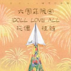 六周年限定「idoll love all」玩偶挂链