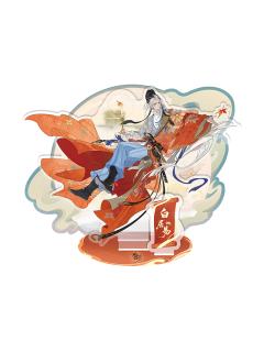 白居易立牌-白居易系列