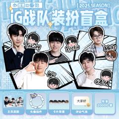iG战队限定装扮盲盒