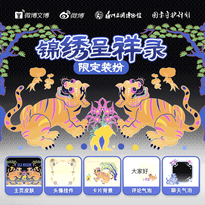 苏州丝绸博物馆