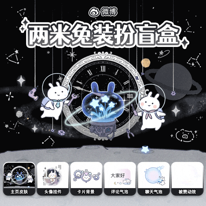 两斤兔和两米兔