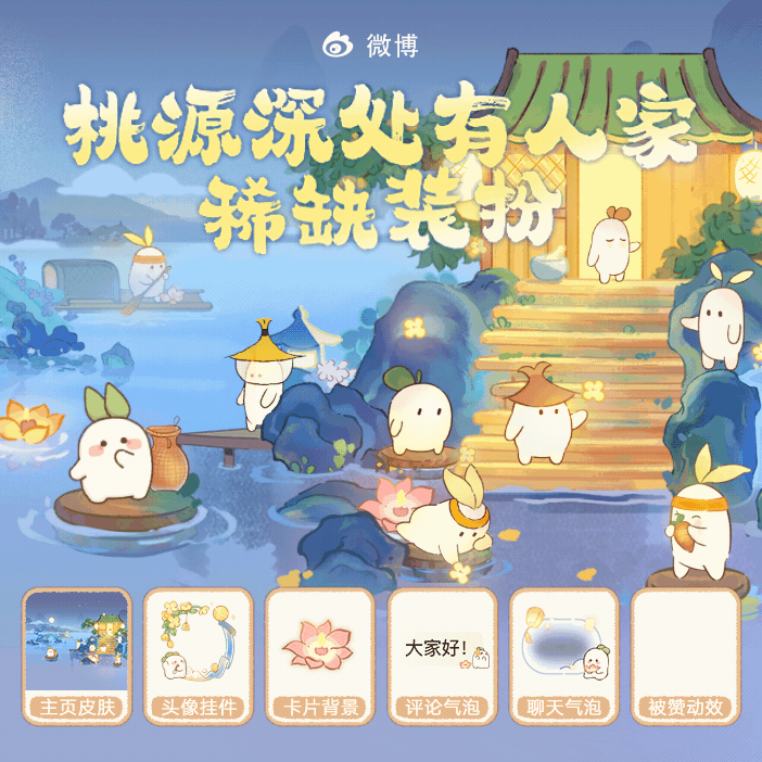 桃源深处有人家