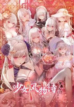 伊藤らぼ艺术集