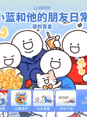小蓝和他的朋友日常