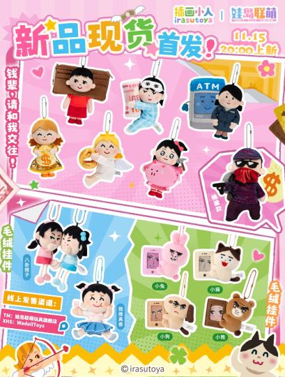 irasutoya插画小人-1
