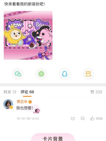 莓莓甜心兔-卡片背景