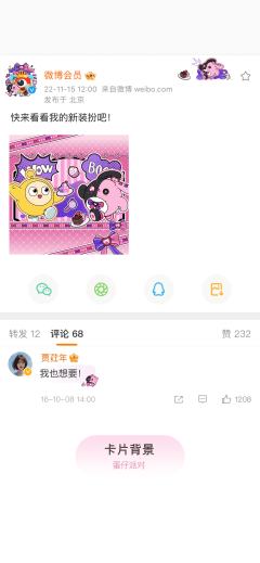 莓莓甜心兔-卡片背景