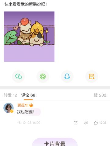 萌宠之王-卡片背景