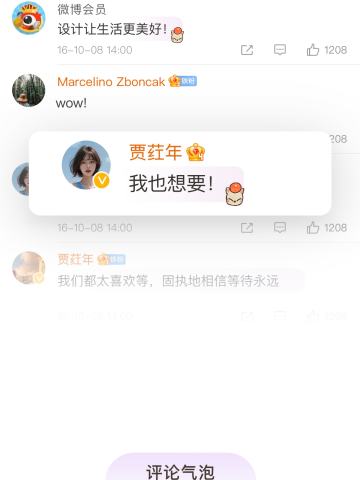 萌宠之王-评论气泡