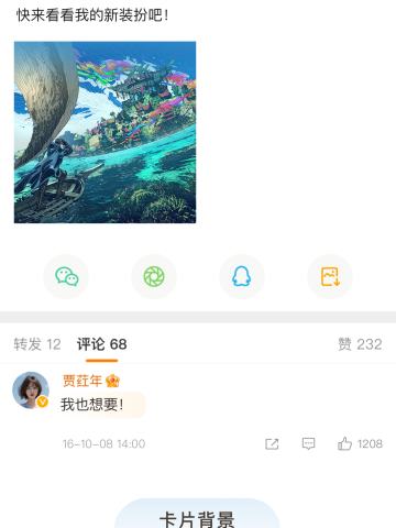 新的旅途-卡片背景