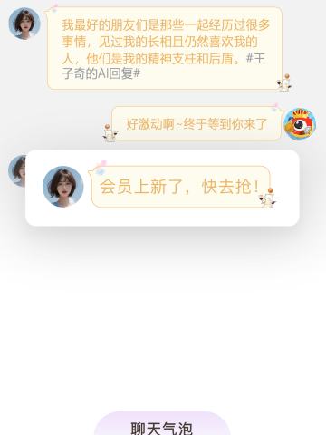 萌宠之王-聊天气泡