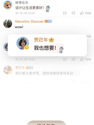 大理寺日志-评论气泡