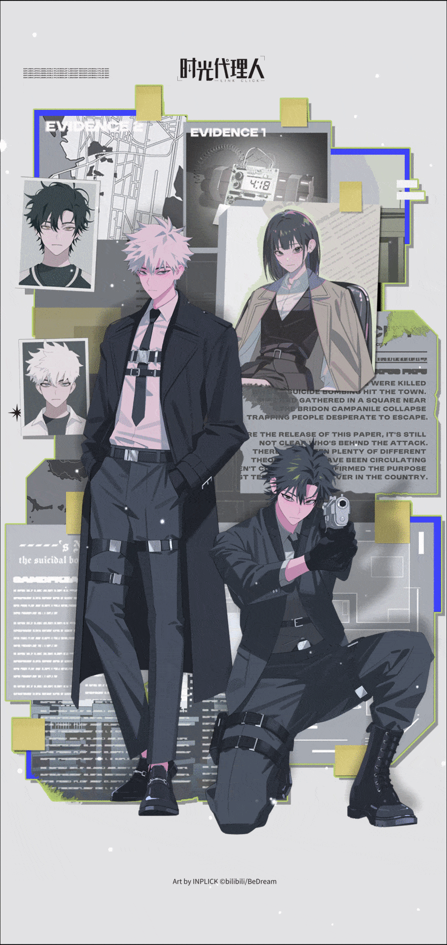 绝密特工(全套)