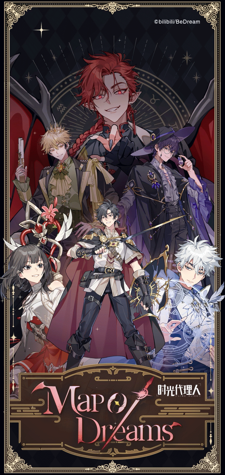 梦想地图(全套)