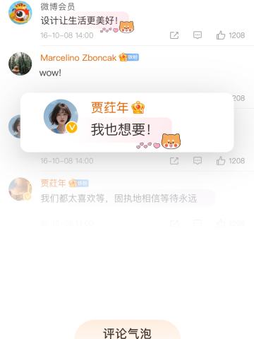 大極大利-评论气泡