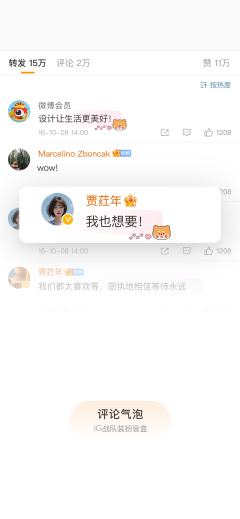 大極大利-评论气泡