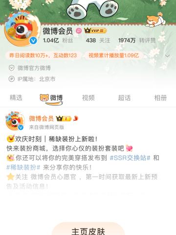 大極大利-主页皮肤