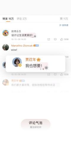 赤银星月-评论气泡