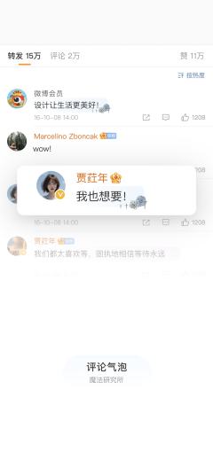 霜蓝之翼-评论气泡