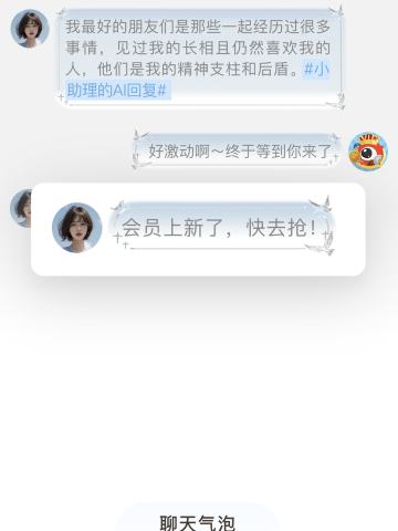 霜蓝之翼-聊天气泡