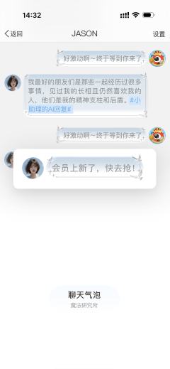 霜蓝之翼-聊天气泡