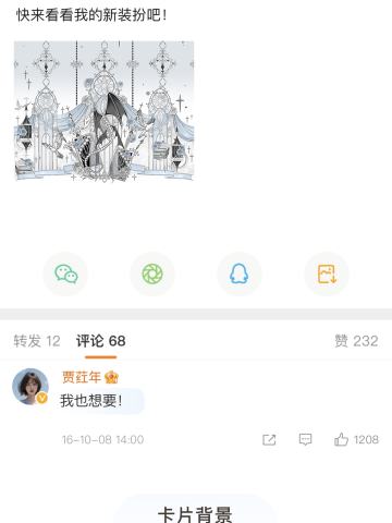 霜蓝之翼-卡片背景