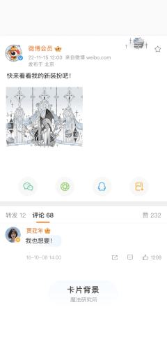 霜蓝之翼-卡片背景