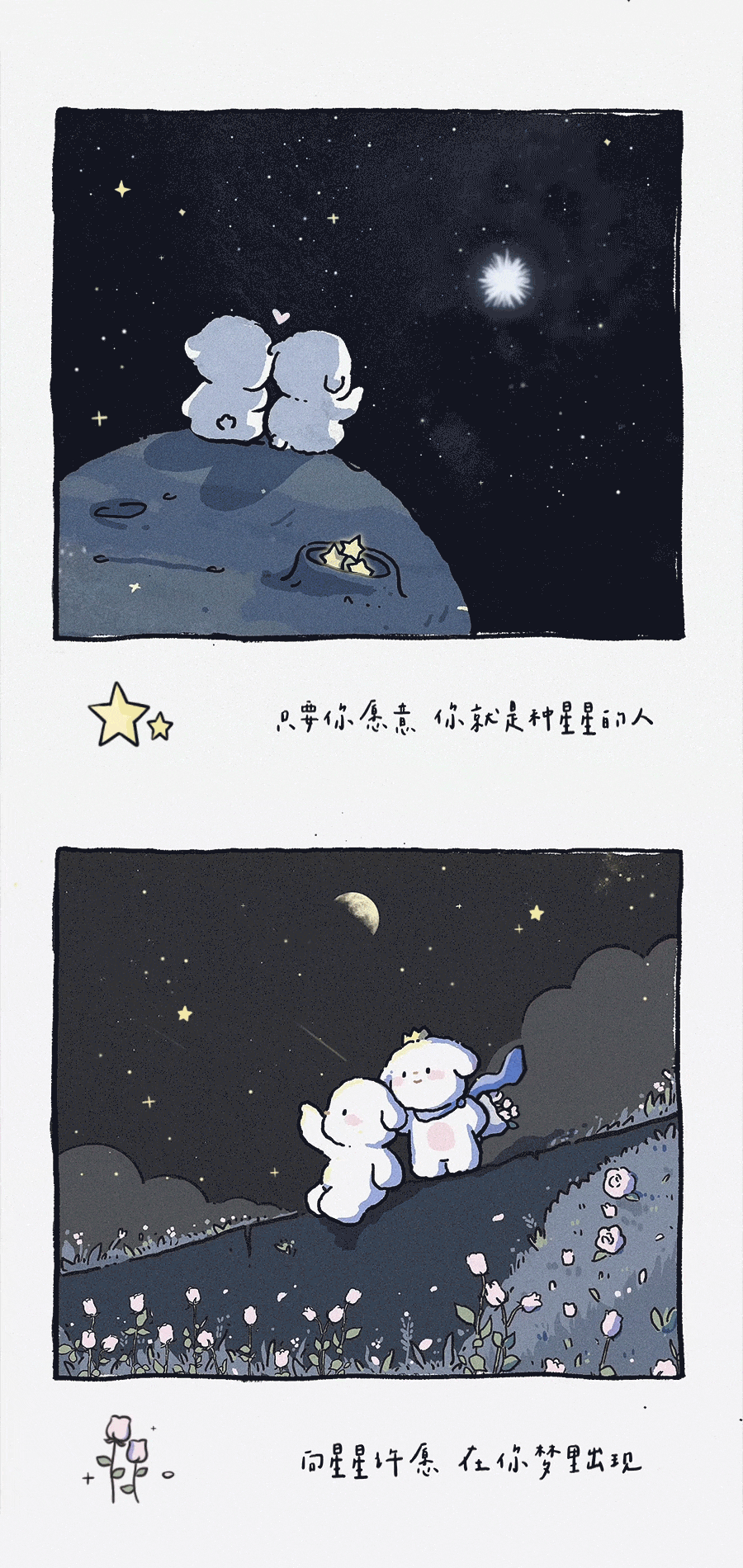 星夜小狗(全套)