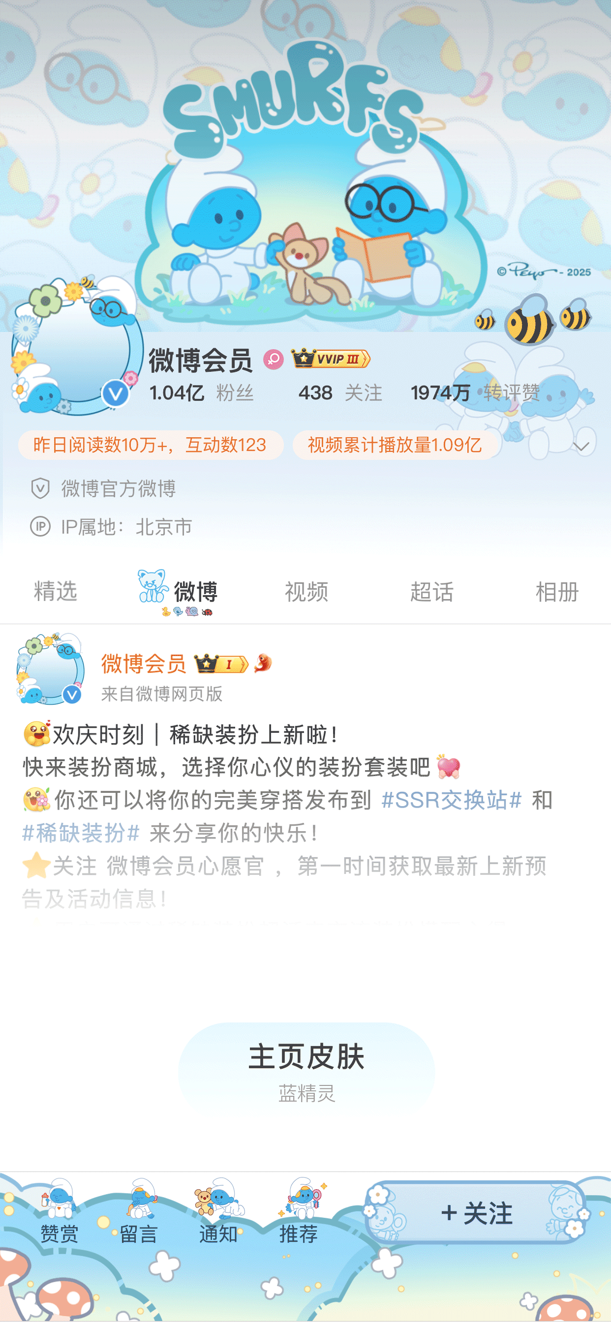 布鲁布鲁-主页皮肤