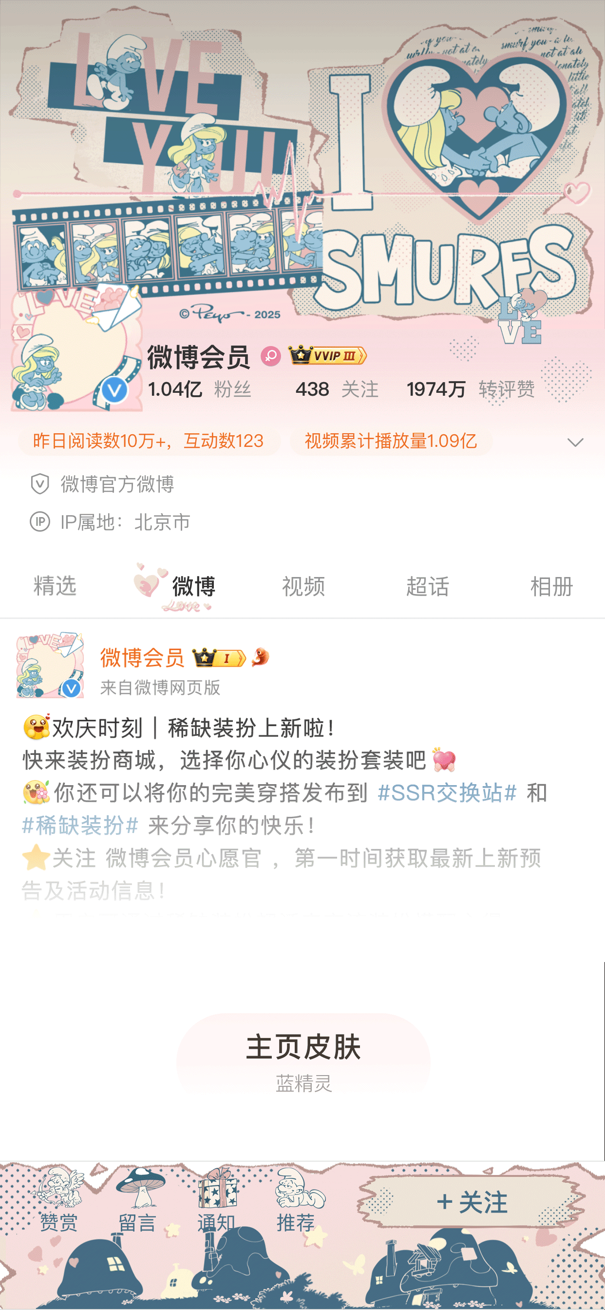 Love you-主页皮肤