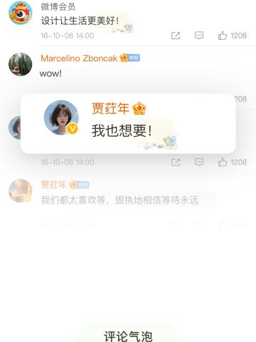 baby dream-评论气泡