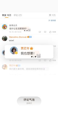 街头涂鸦-评论气泡