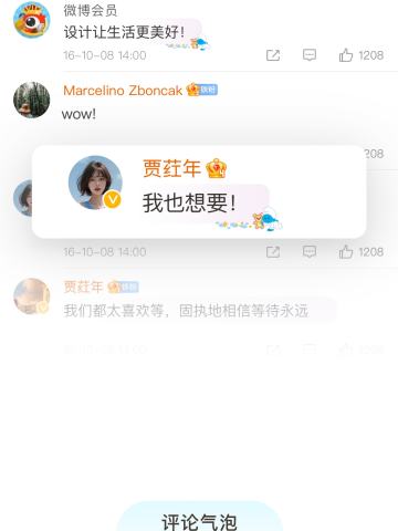 布鲁布鲁-评论气泡