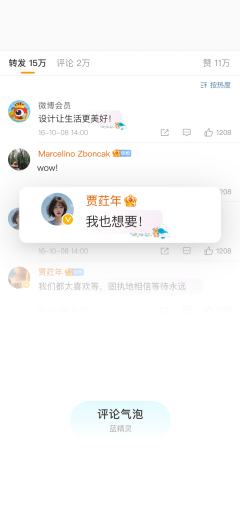 布鲁布鲁-评论气泡