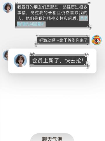 街头涂鸦-聊天气泡