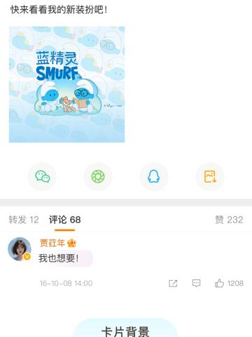 布鲁布鲁-卡片背景