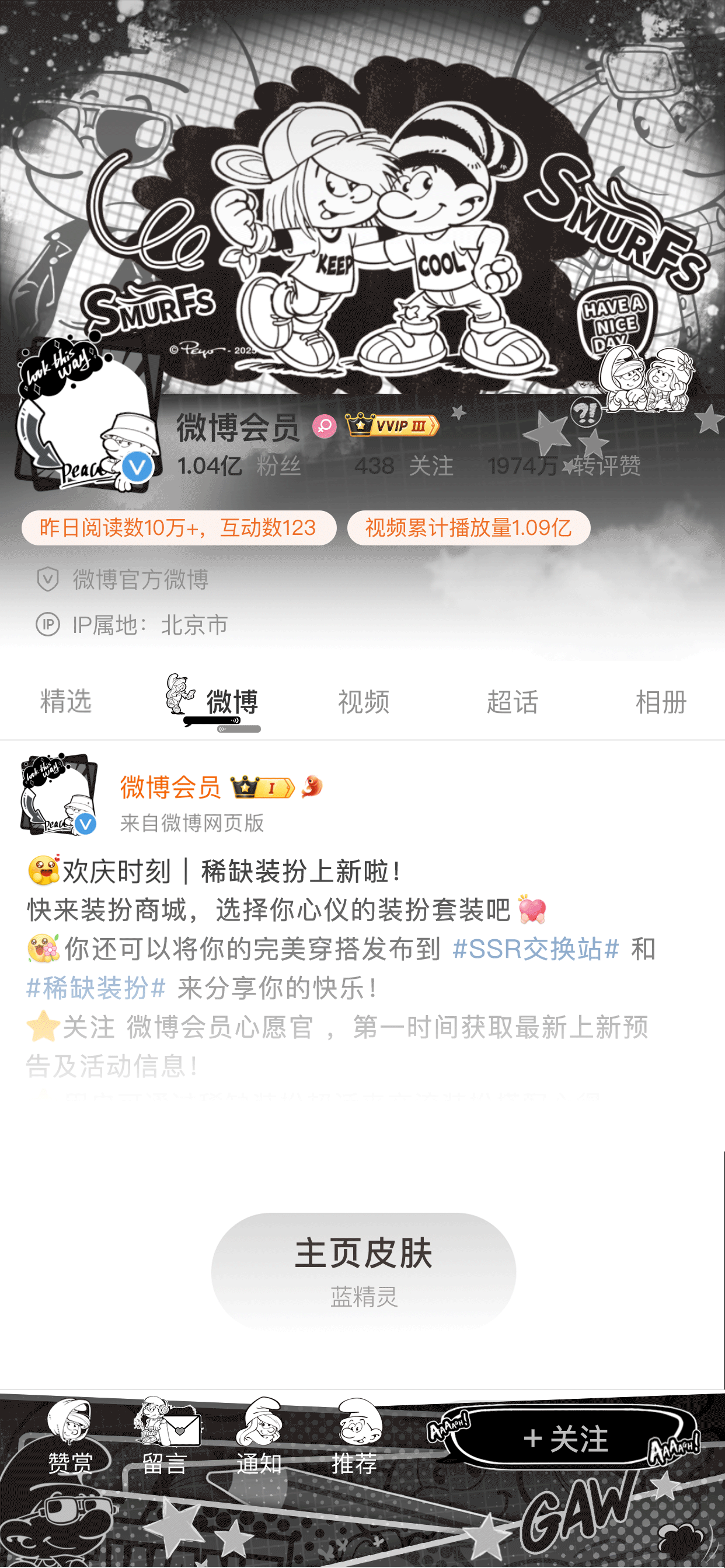 街头涂鸦-主页皮肤