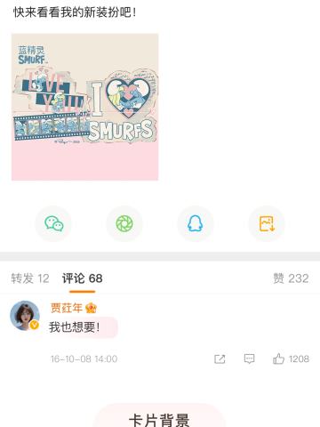 Love you-卡片背景