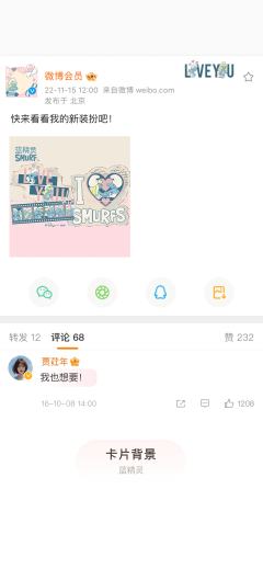 Love you-卡片背景