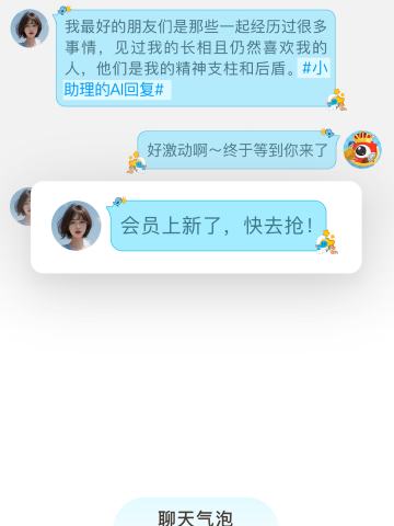 布鲁布鲁-聊天气泡