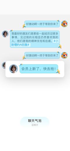 布鲁布鲁-聊天气泡