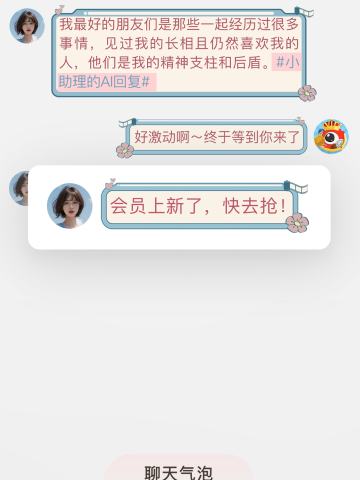 Love you-聊天气泡