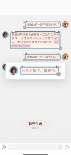 Love you-聊天气泡