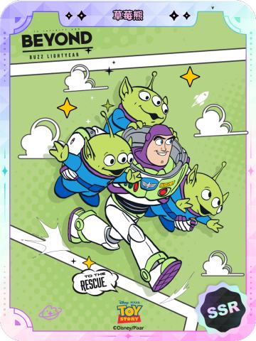 奔跑吧巴斯光年