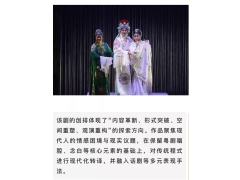 小剧场粤剧《以爱之名》-资料图